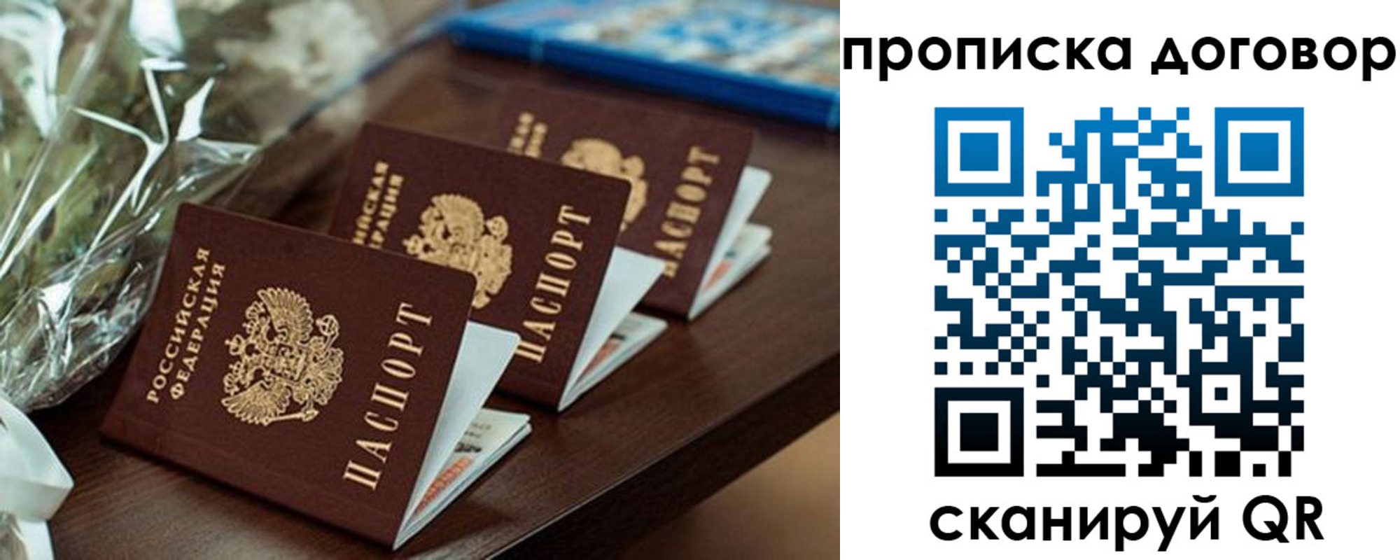 регистрация в Богородске