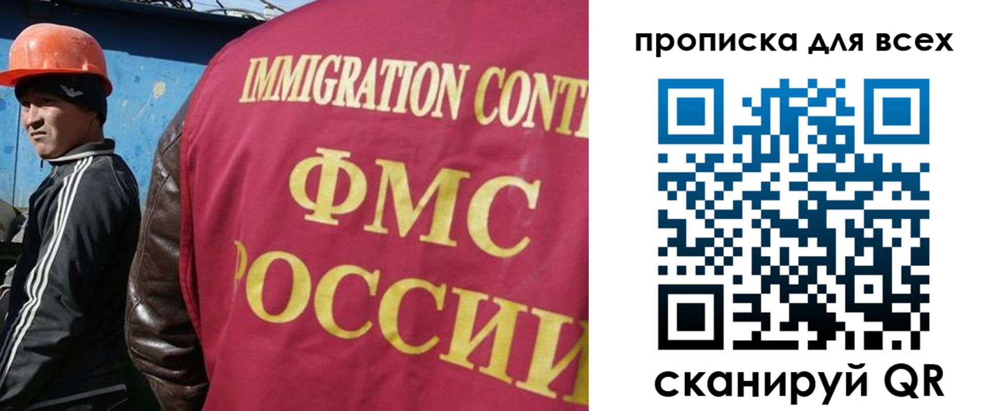 прописка для школы в Богородске