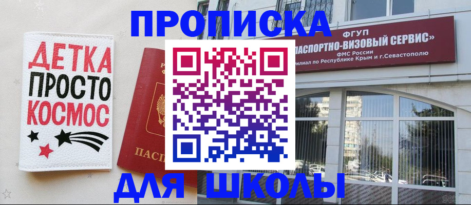 регистрация для дет. сада в Богородске