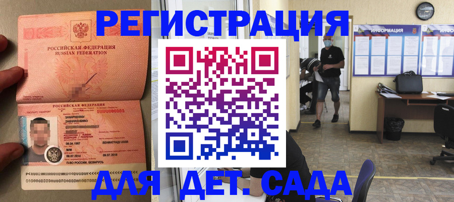 прописка иностранных граждан в Богородске