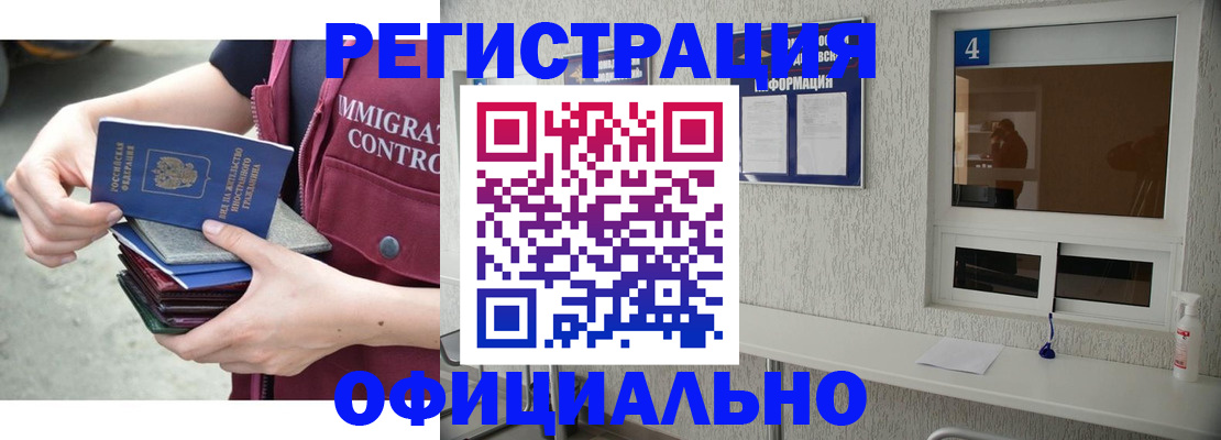 временная регистрация купить в Богородске