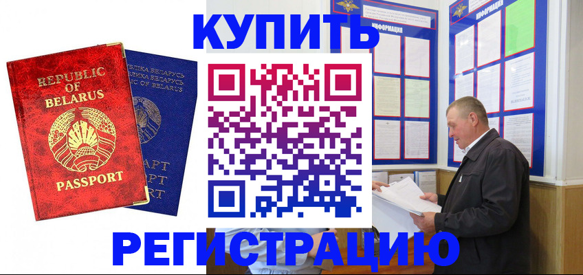 временная регистрация для всех в Богородске
