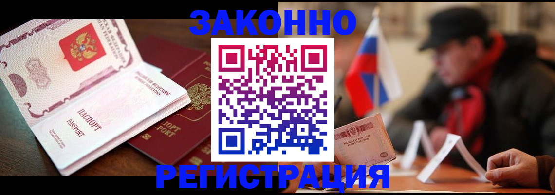 прописка иностранных граждан в Богородске