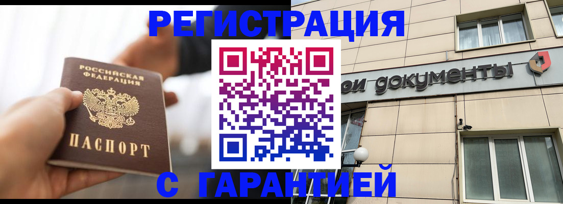 пропишу в квартире в Богородске