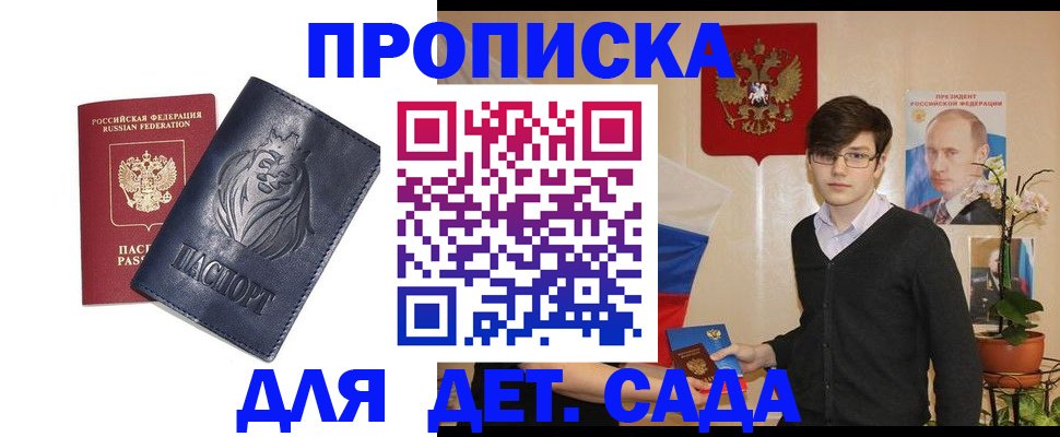прописка для кредита в Богородске