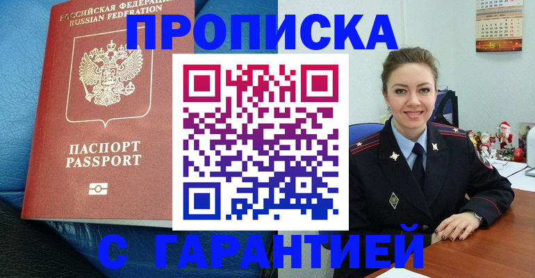 временная регистрация законно в Богородске