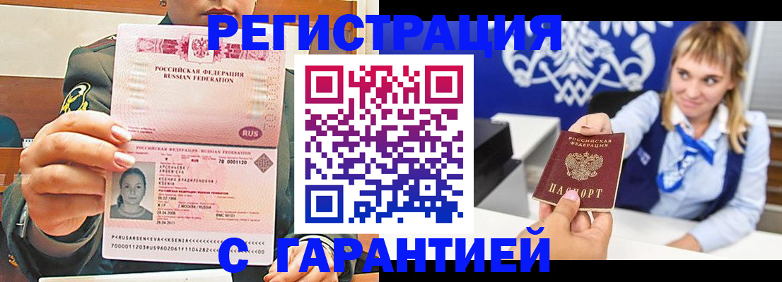 прописка для кредита в Богородске
